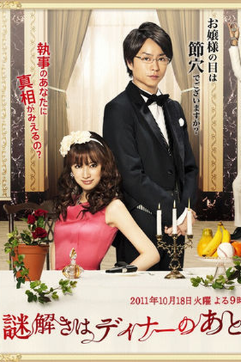 Poster de Série Nazotoki wa Dinner no Ato de (2011)