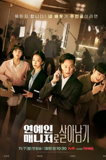 Behind Every Star (연예인 매니저로 살아남기)