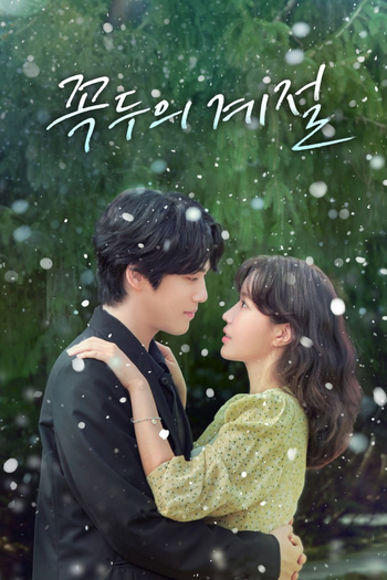 Poster de Franquia 꼭두의 계절 (2023)