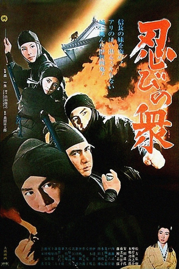 Poster de Filme Mission: Iron Castle (1970)