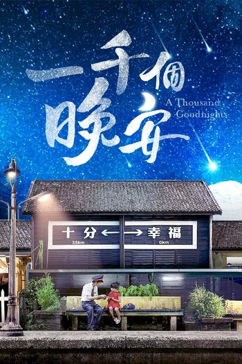  de Série Boa Noite, Outra Vez (2019)