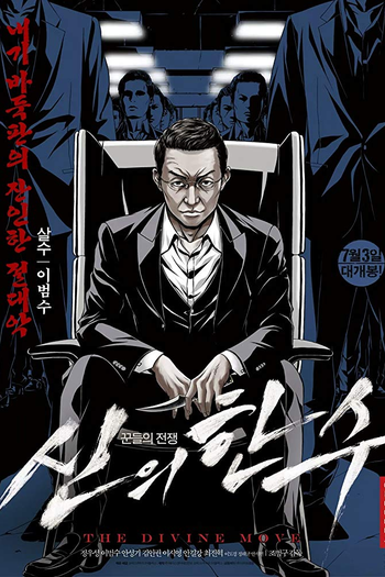  de Filme Jogada Divina (2014)