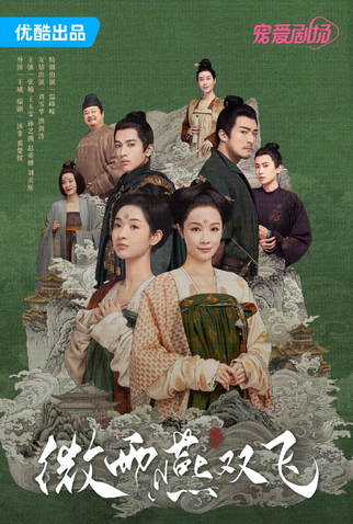 Poster 1 de Série Gone with the Rain (2023)