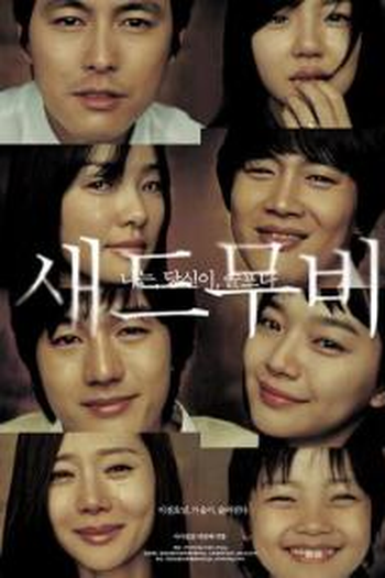  de Filme Sad Movie (2005)
