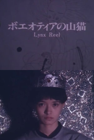 Poster 1 de Curta Lynx Reel (1987)
