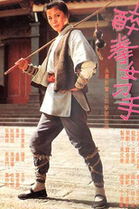 No One Can Touch Her (Zui quan nu diao shou)