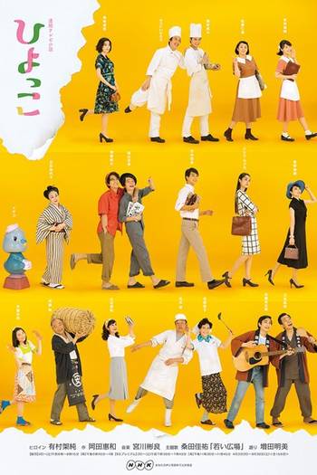  de Série Hiyokko (2017)