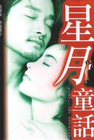 Poster 2 de Filme Moonlight Express (1999)