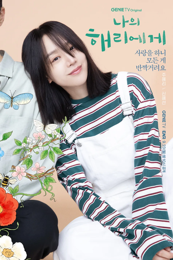  de Série Dear Hyeri (2024)