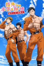 Yubisaki kara no Honki no Netsujou: Osananajimi wa Shouboushi (指先から本気の熱情-幼なじみは消防士-)