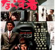 An Outlaw