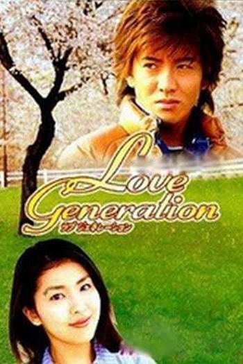  de Série Love Generation (1997)