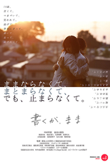 Vagar Pela Vida (書くが、まま’)