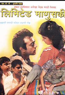 Limited Manuski (Limited Manuski)