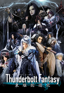 Thunderbolt Fantasy (Thunderbolt Fantasy)