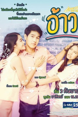 Love Songs Love Series: Oh (Love Songs Love Series ตอน อ้าว)