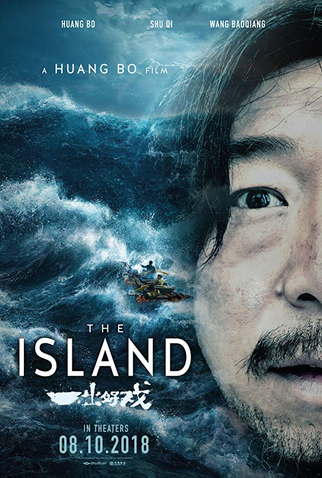 Poster 1 de Filme The Island (2018)