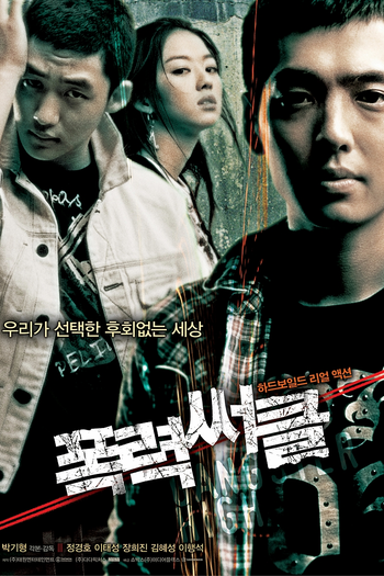  de Filme Escola da Violência  (2006)