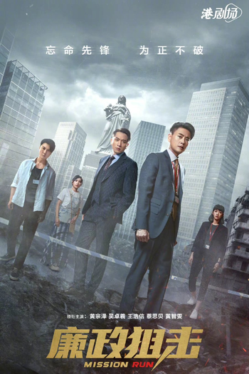  de Série Mission Run (2022)