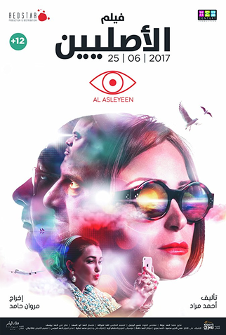 Poster 1 de Filme The Originals (2017)