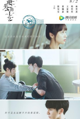 Poster 1 de Série The Missing Half (2019)