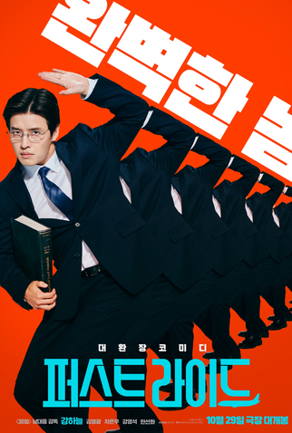 Poster 10 de Filme The First Ride (2025)