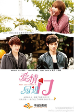 When Love Walks In (ài qíng chuǎng jìn mén)