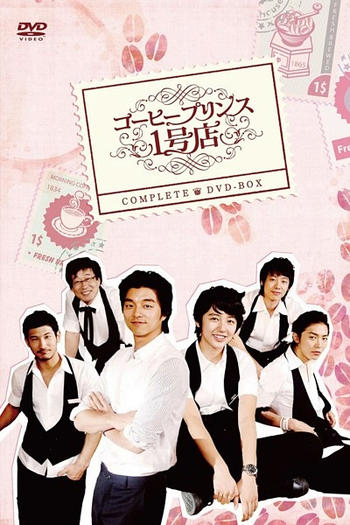  de Série The 1st Shop of Coffee Prince (2007)