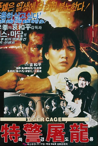 Poster 5 de Filme Arena do Tigre (1988)