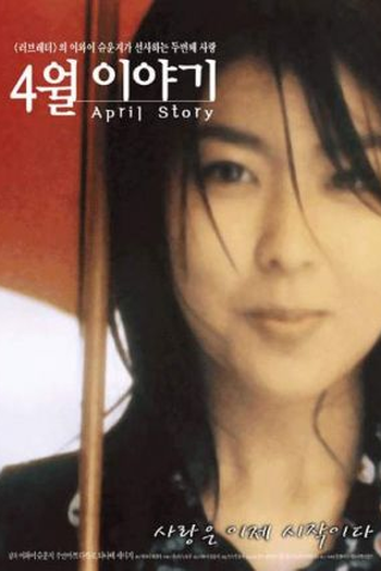  de Filme April Story (1998)