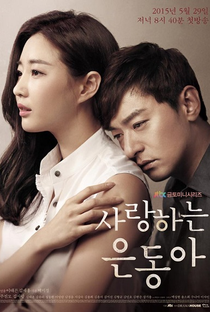 My Love Eun Dong - Poster / Capa / Cartaz - Oficial 1