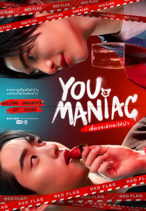 You Maniac (You Maniac เดี๋ยวจะรักซะให้บ้า)