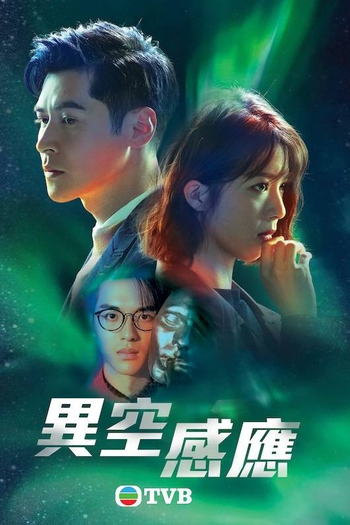 Poster de Série The Edge of Senses (2024)