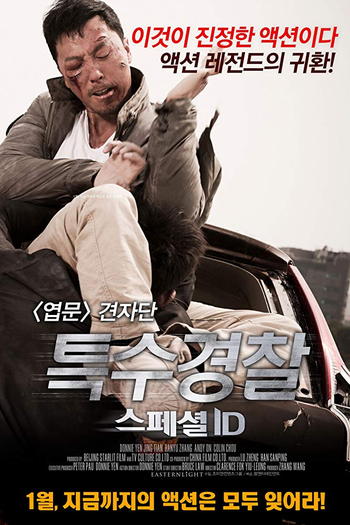  de Filme Identidade Especial (2013)