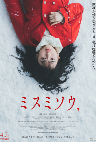 Poster 1 de Filme Liverleaf (2018)