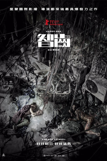  de Filme Limbo (2021)