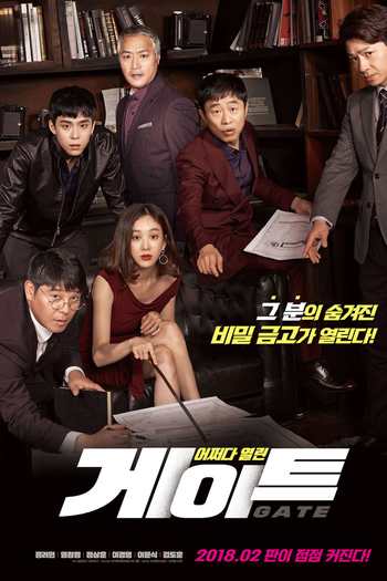 Poster de Filme Gate (2018)