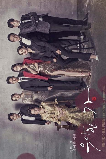  de Série Graceful Family (2019)