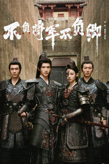  de Série Always My General (2025)