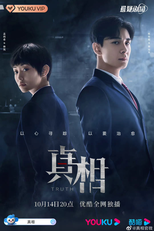The Truth (真相)