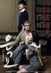 Eungyo - A Musa (Eun Gyo)