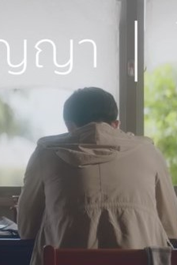 Poster de Série Phupha | Nanfah (2022)