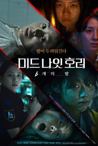 Poster 1 de Série Midnight Horror: Six Nights (2022)