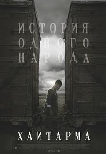 Khaytarma (Khaytarma)