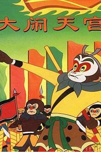  de Filme O Rei Macaco (1965)