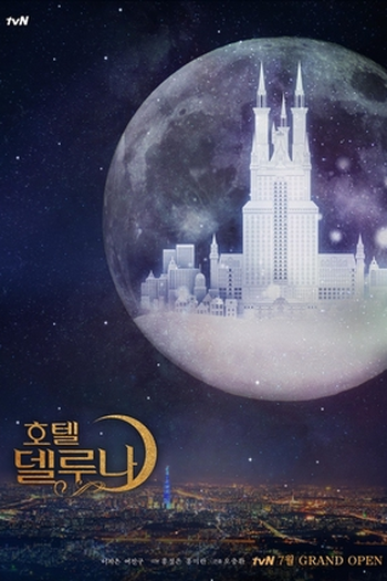  de Série Hotel Del Luna (2019)