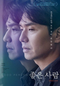 Good Person (좋은사람)