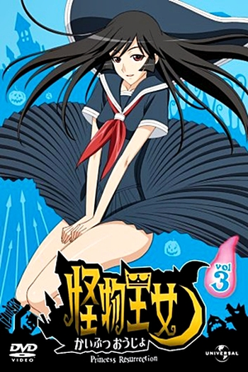  de Série Kaibutsu Oujo (2007)