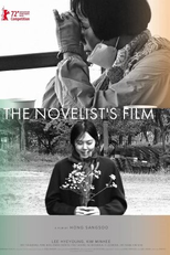 A Romancista e o Seu Filme (소설가의 영화)