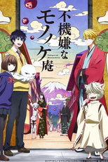 Fukigen na Mononokean (Fukigen na Mononokean)
